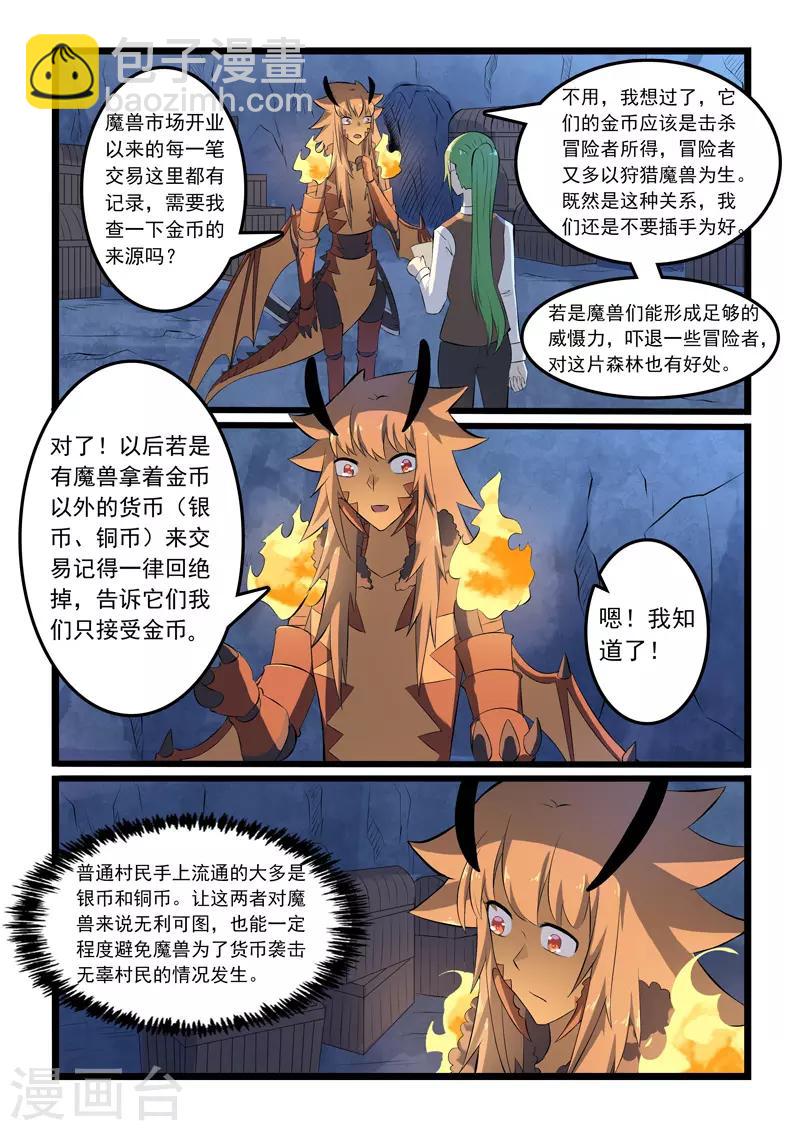 第338话-第344话
