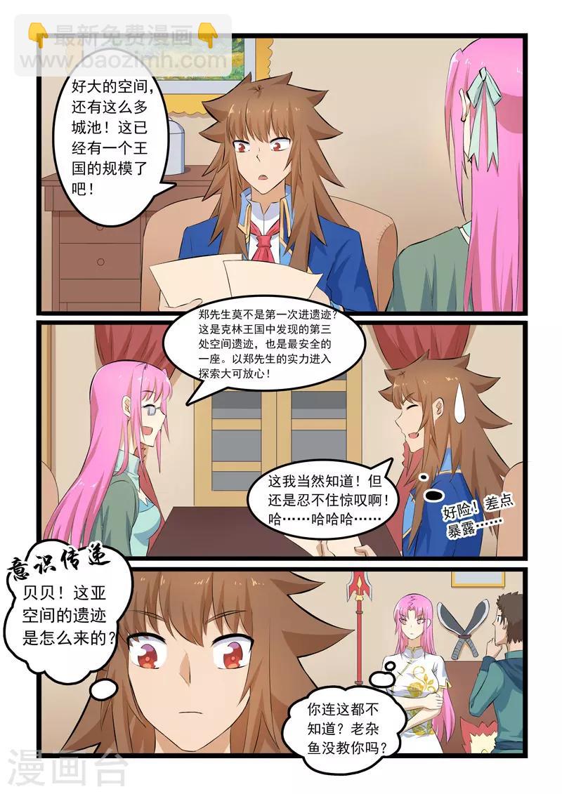 第340话-第346话
