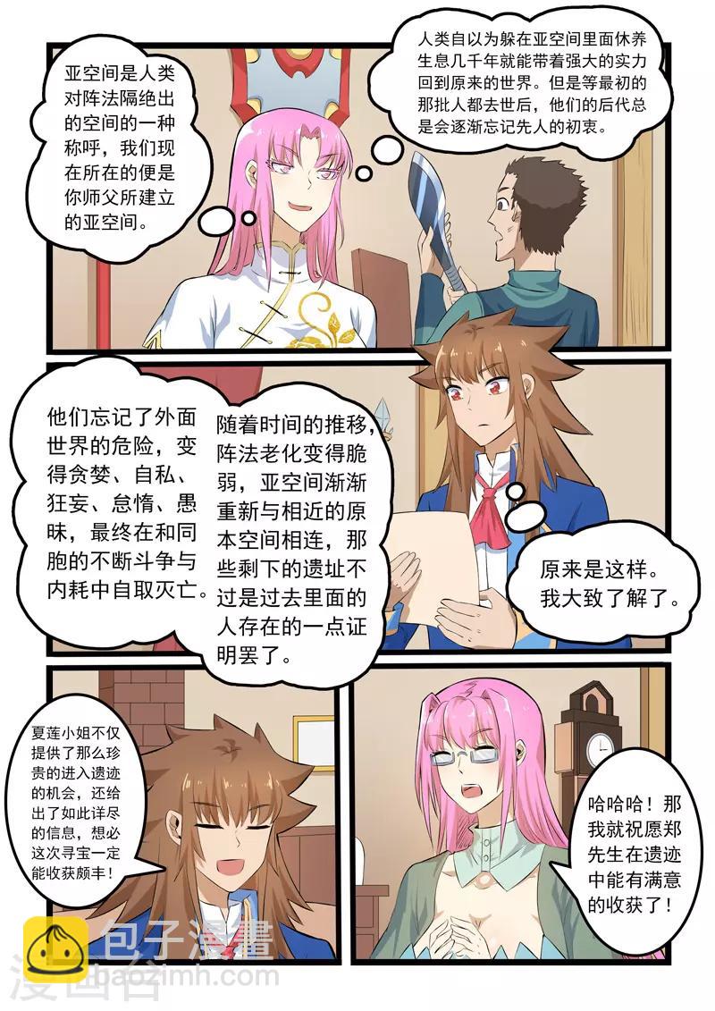 第340话-第346话