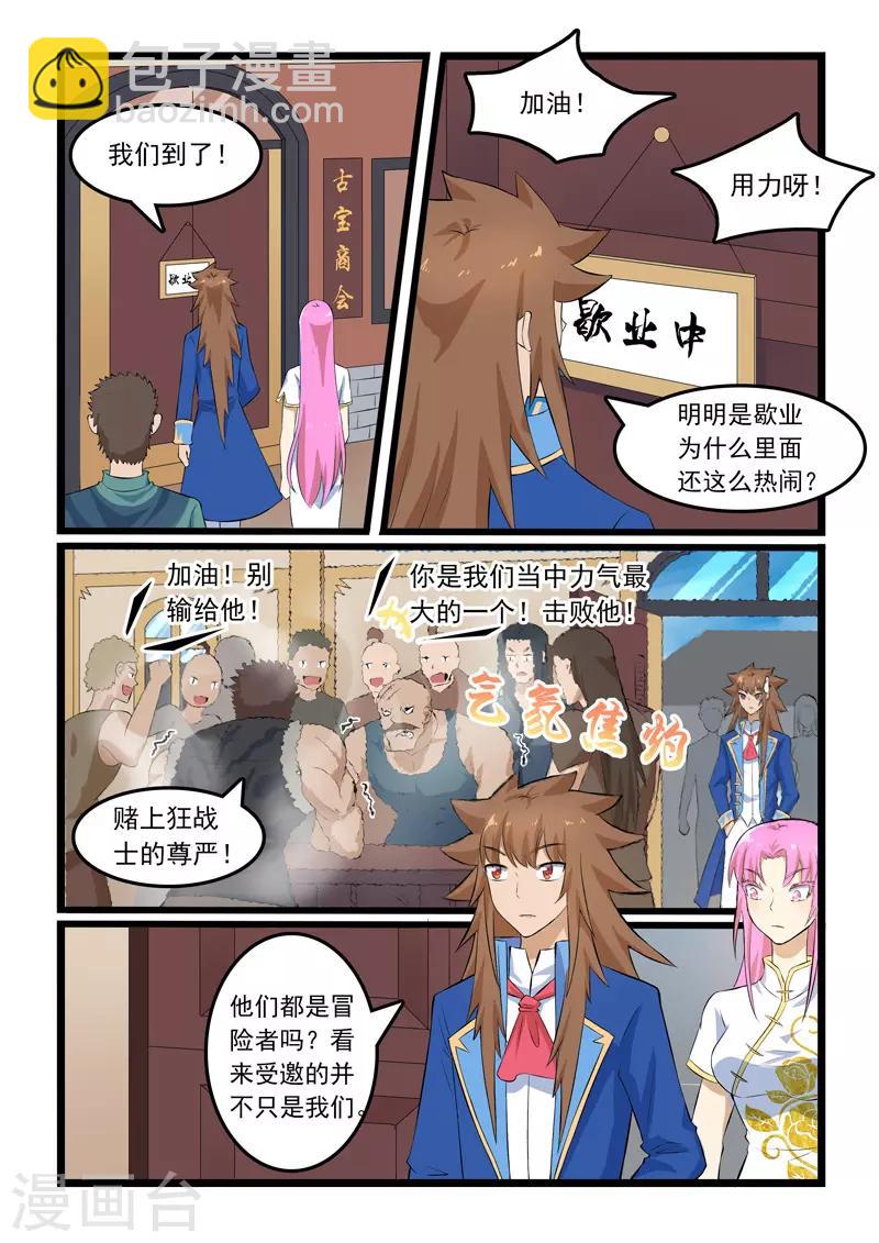 第340话-第346话