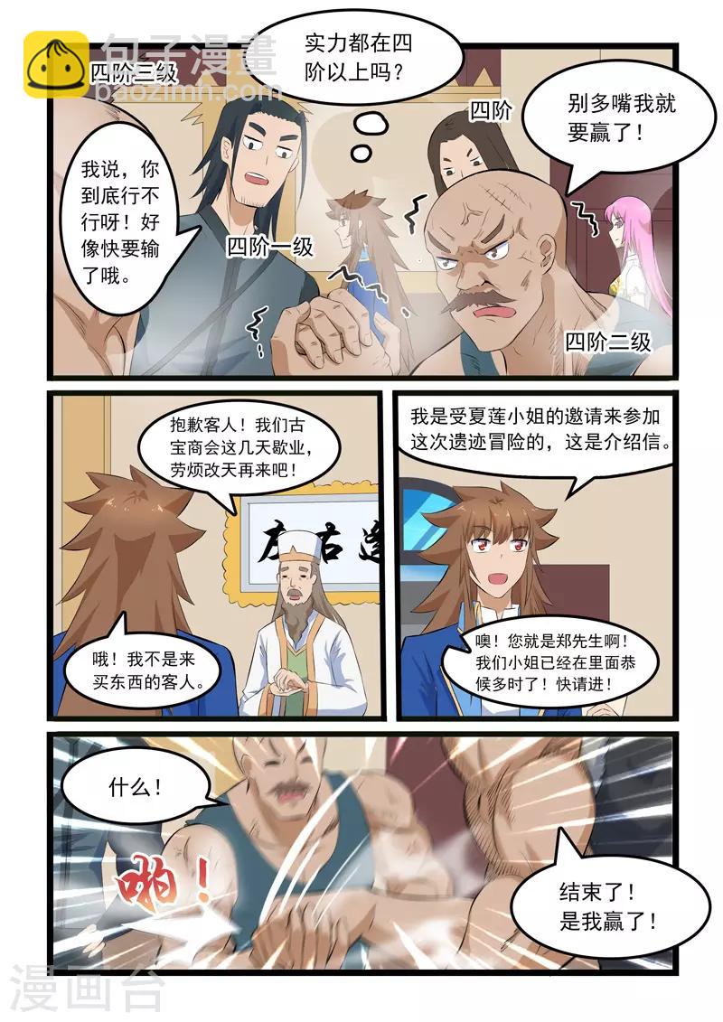 第340话-第346话