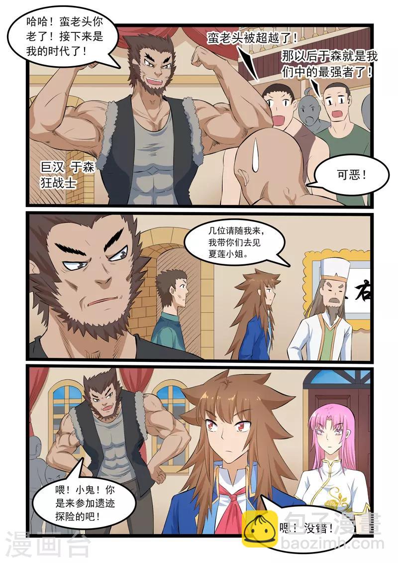 第340话-第346话