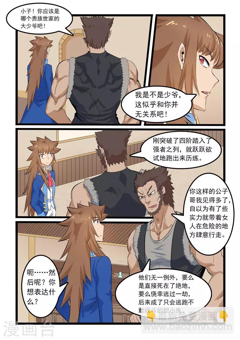 第340话-第346话