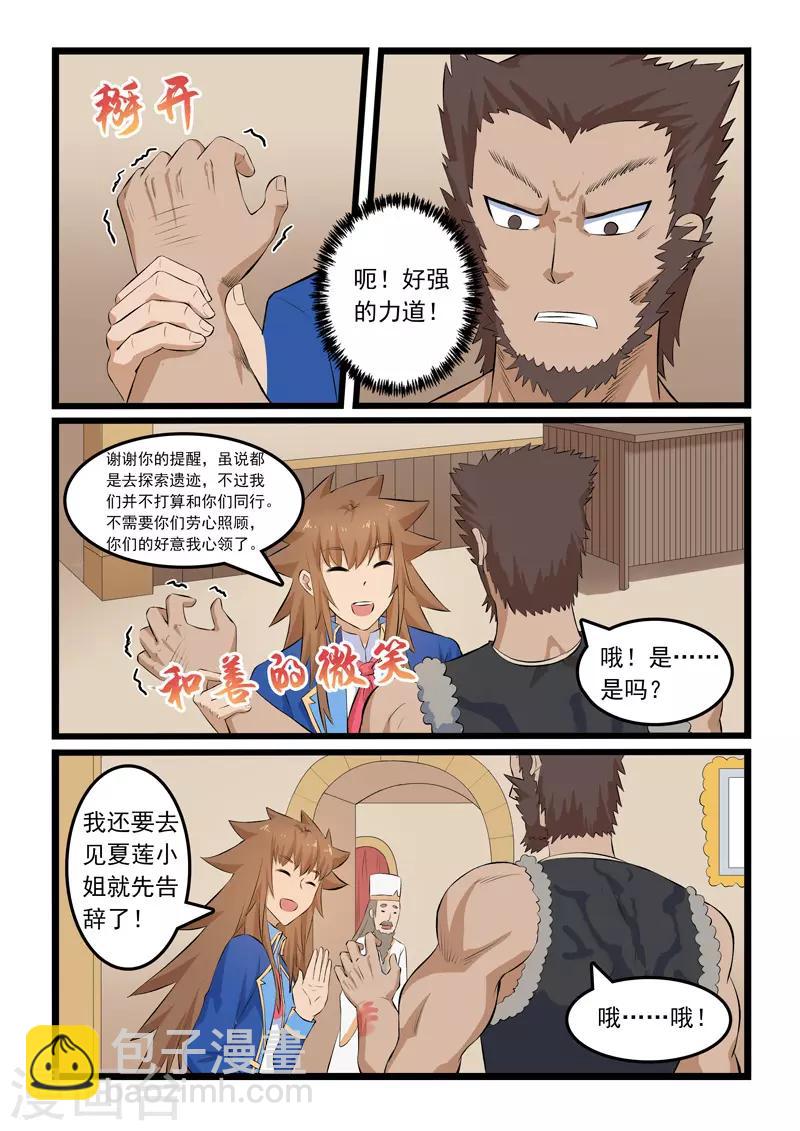 第340话-第346话