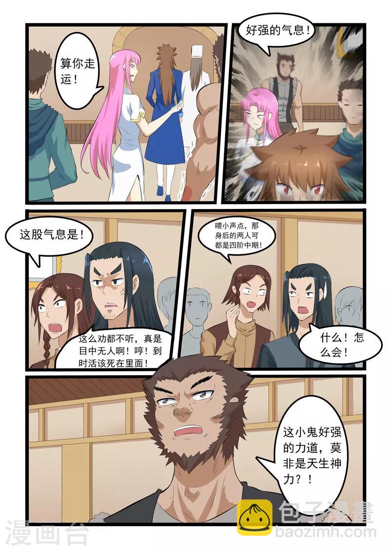 第340话-第346话
