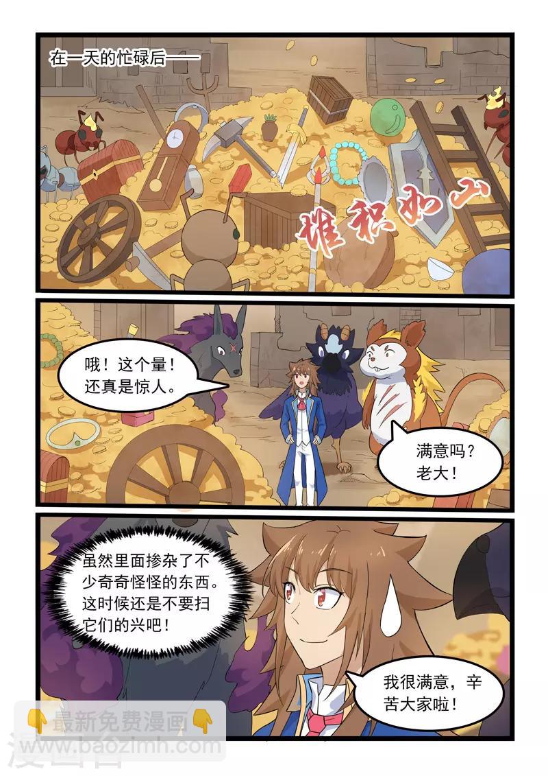 第342话-第348话