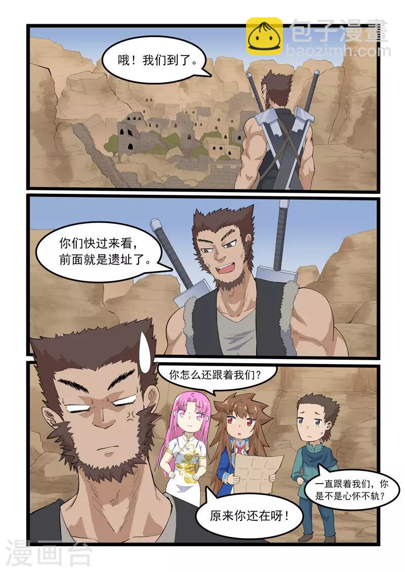 第342话-第348话