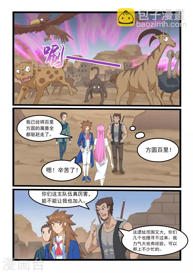 第342话-第348话