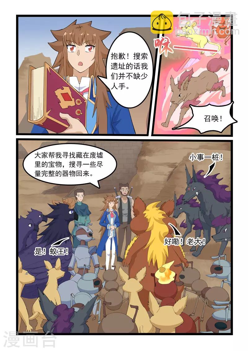 第342话-第348话