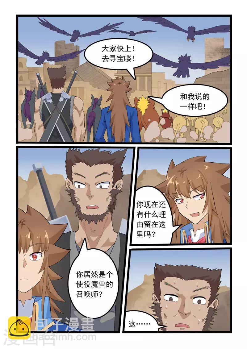 第342话-第348话