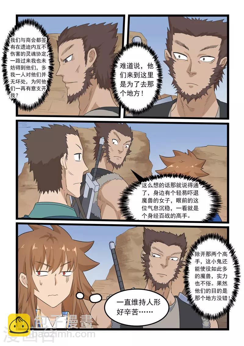 第342话-第348话