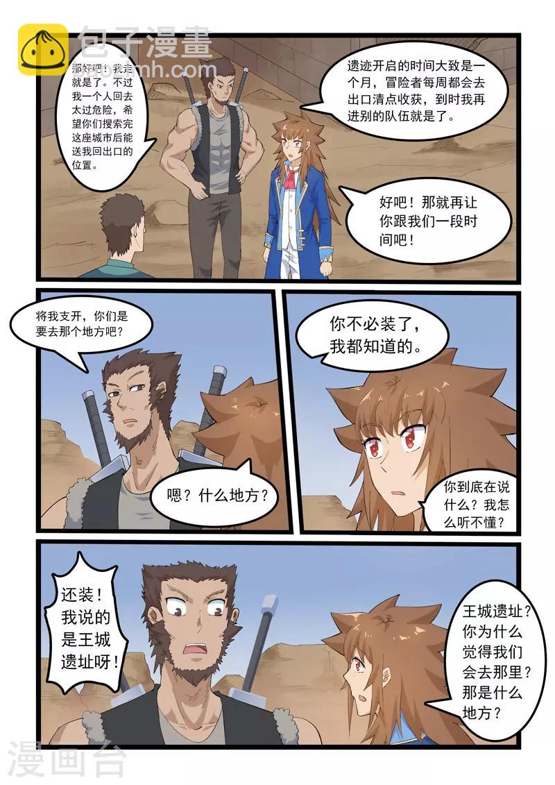 第342话-第348话