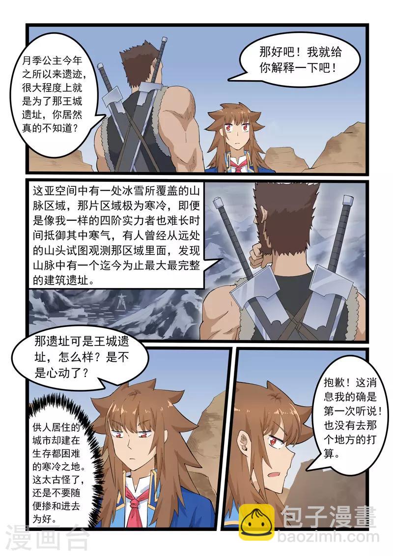第342话-第348话