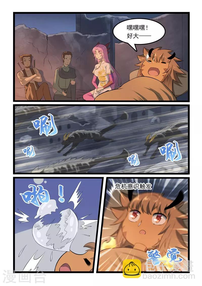 第344话-第350话