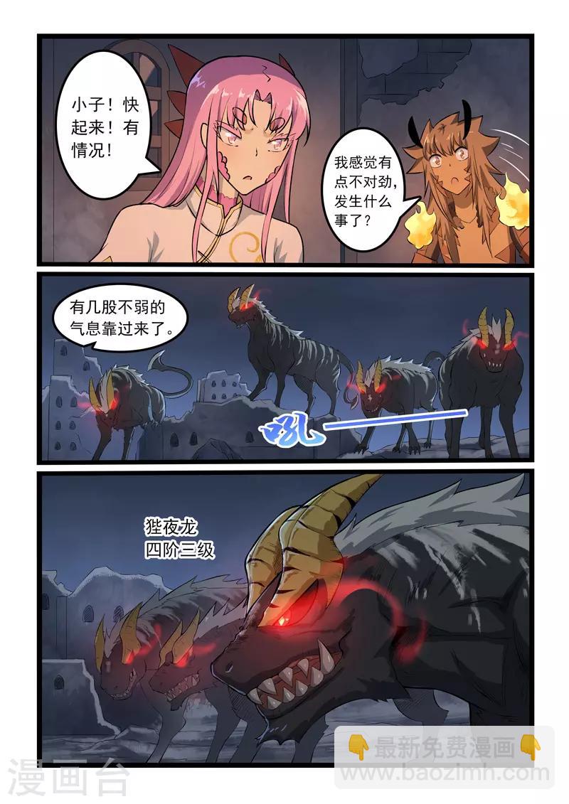 第344话-第350话