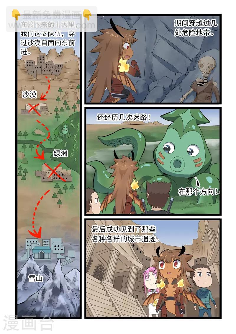 第344话-第350话