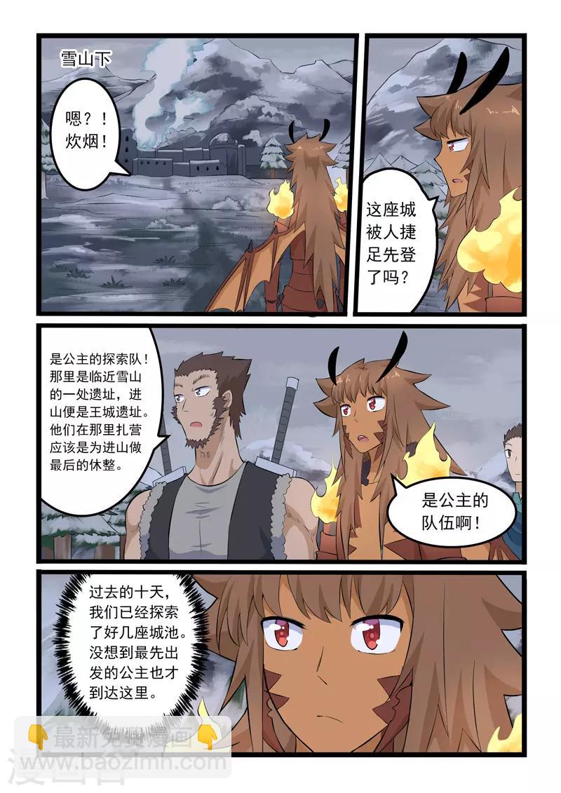 第344话-第350话