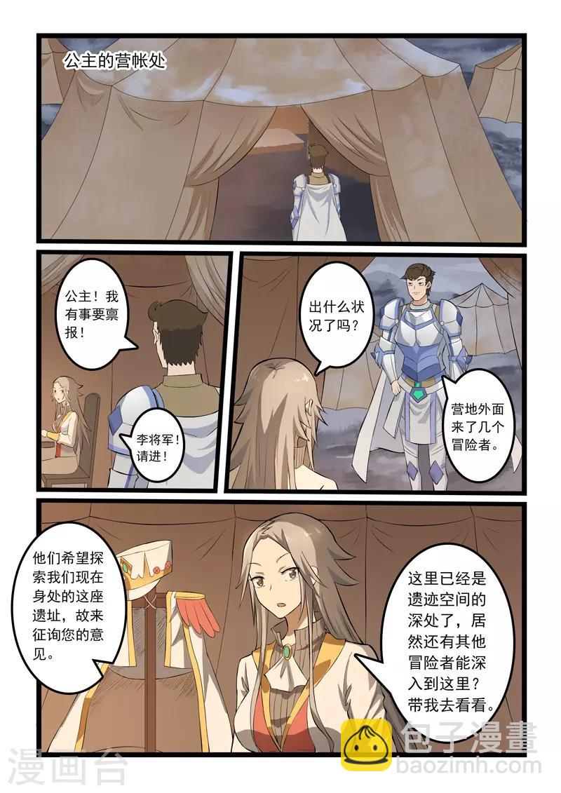 第344话-第350话