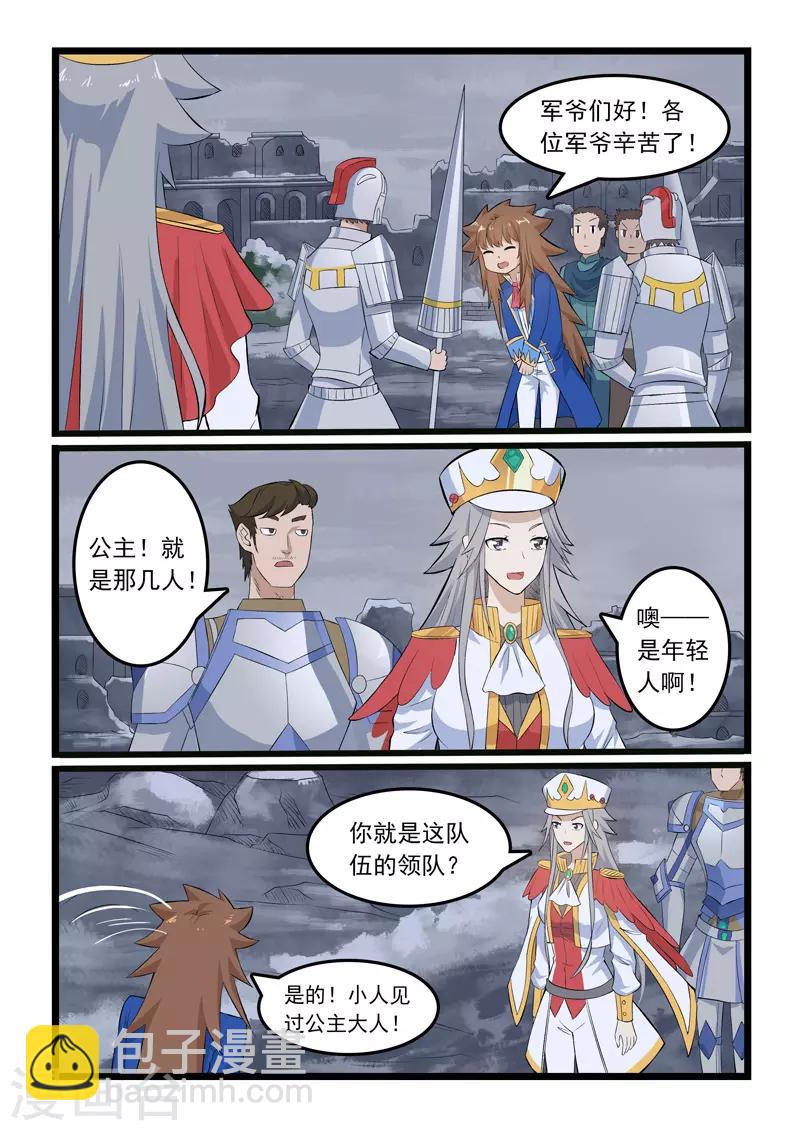 第344话-第350话