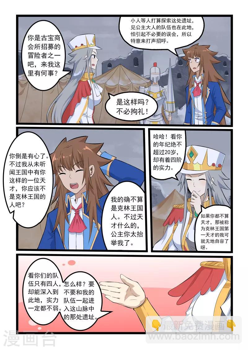 第344话-第350话