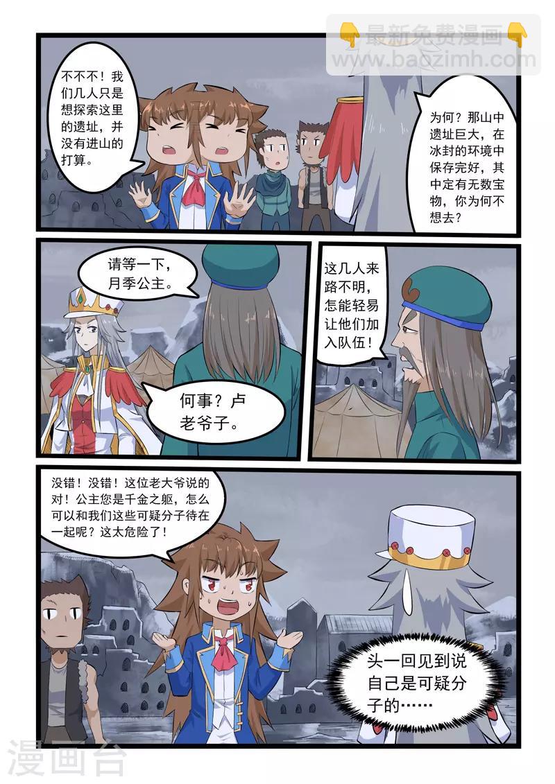 第344话-第350话