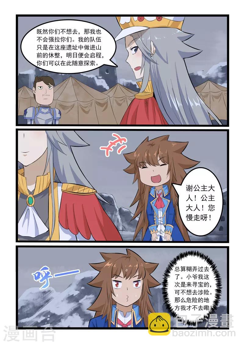 第344话-第350话