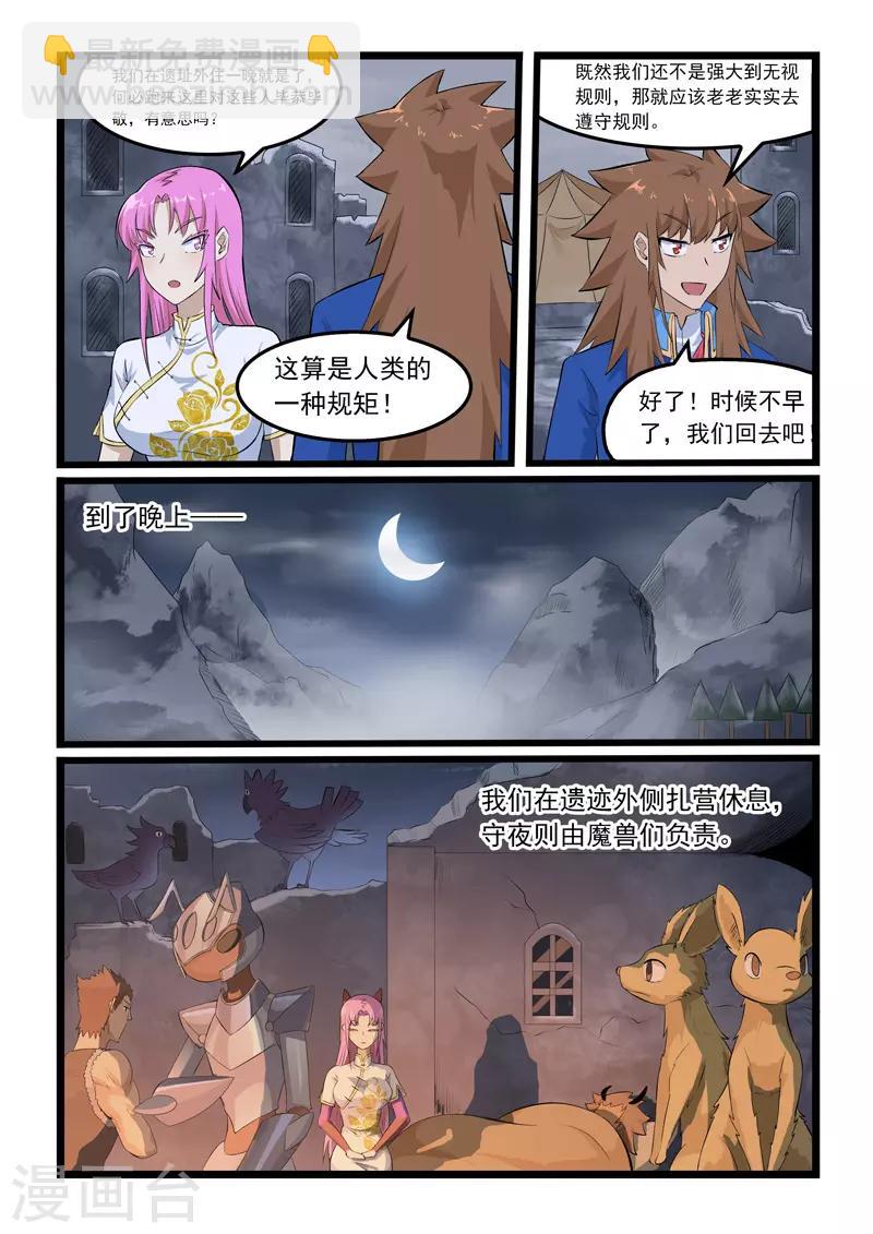 第344话-第350话