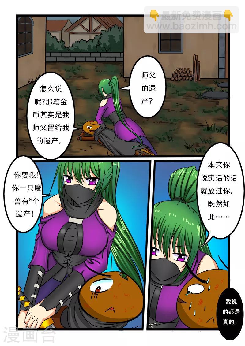 第36话-第36话