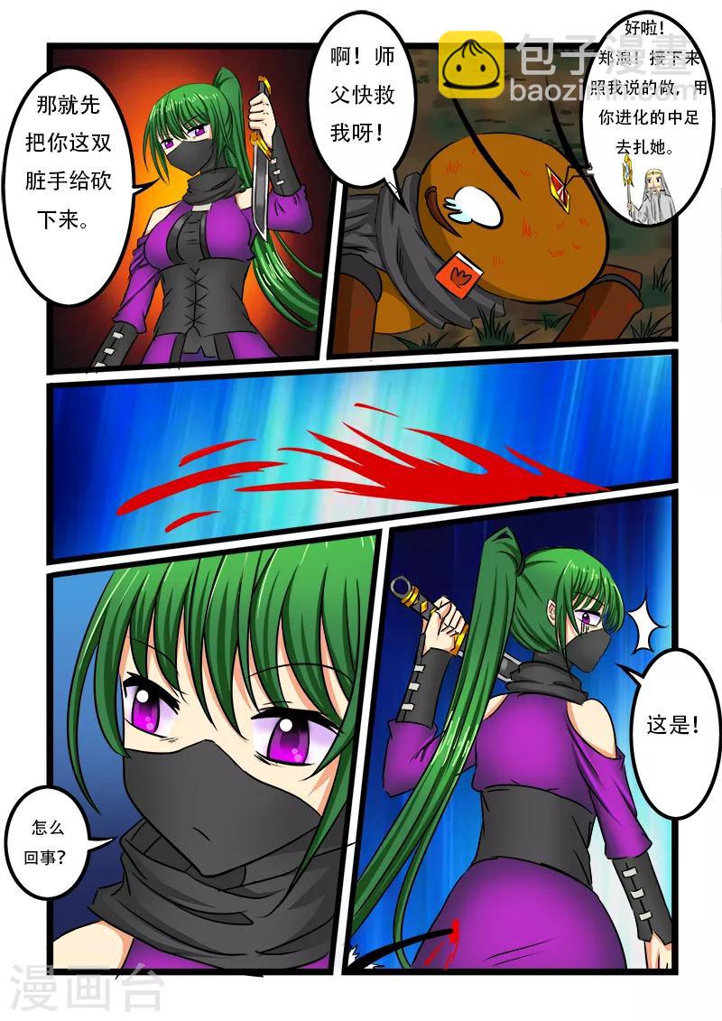第36话-第36话