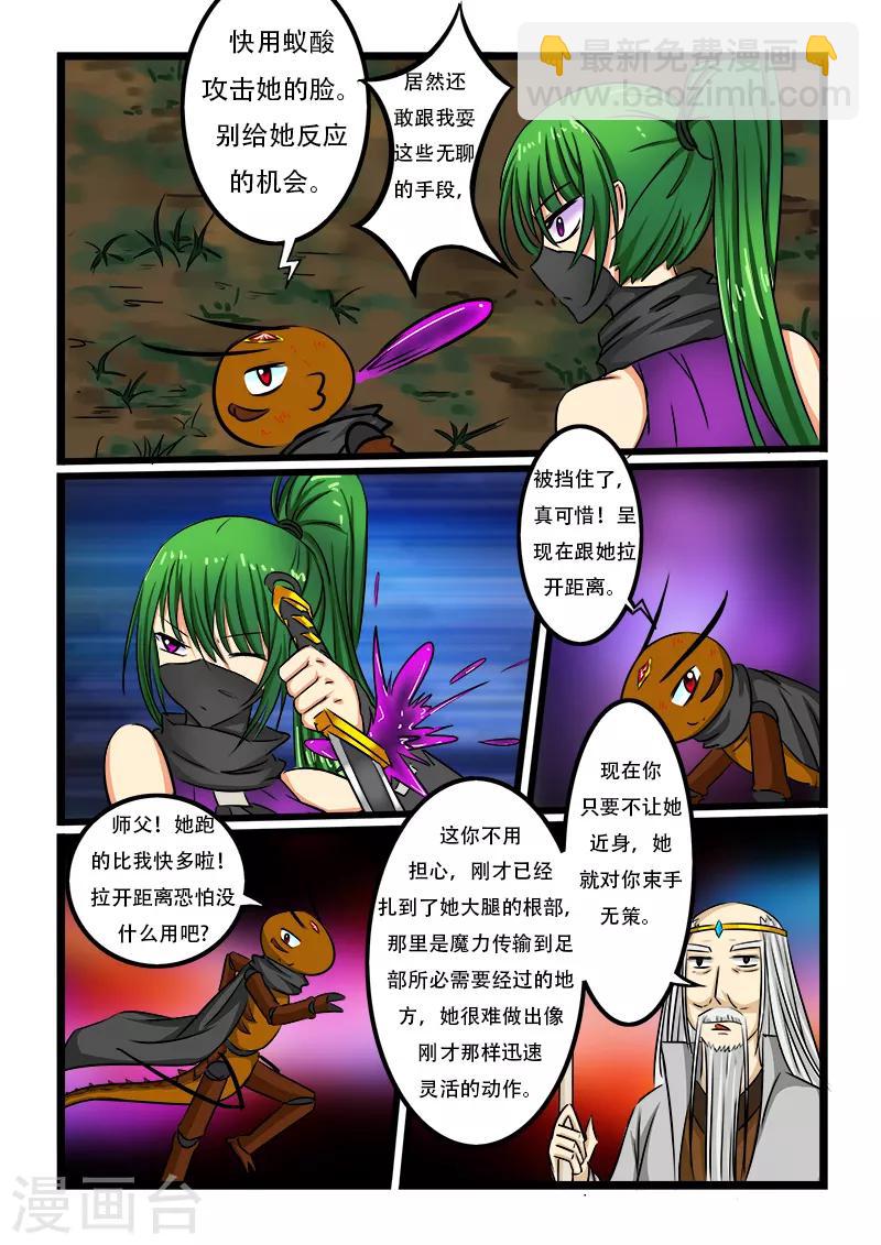 第36话-第36话