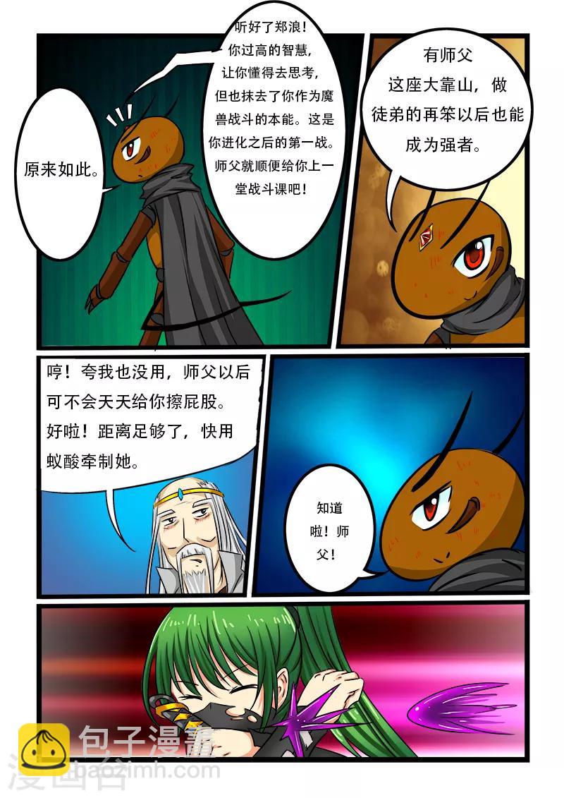 第36话-第36话