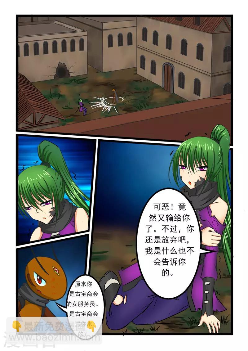 第36话-第36话