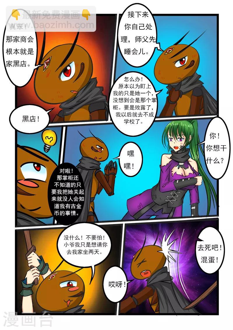 第36话-第36话