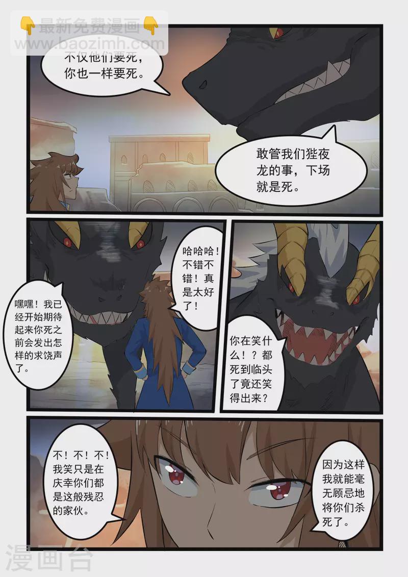第346话-第352话