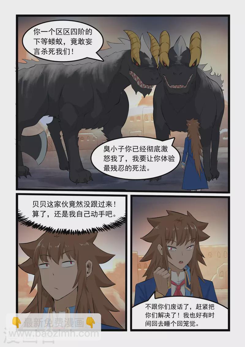 第346话-第352话