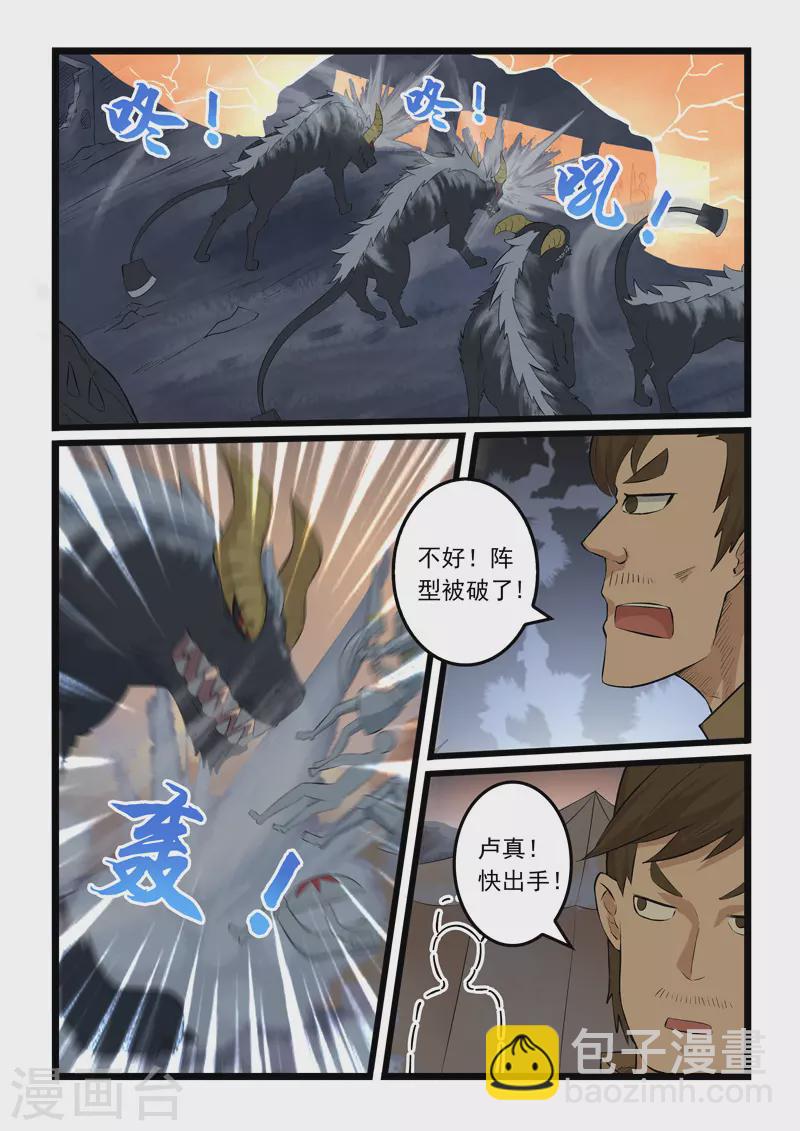 第346话-第352话