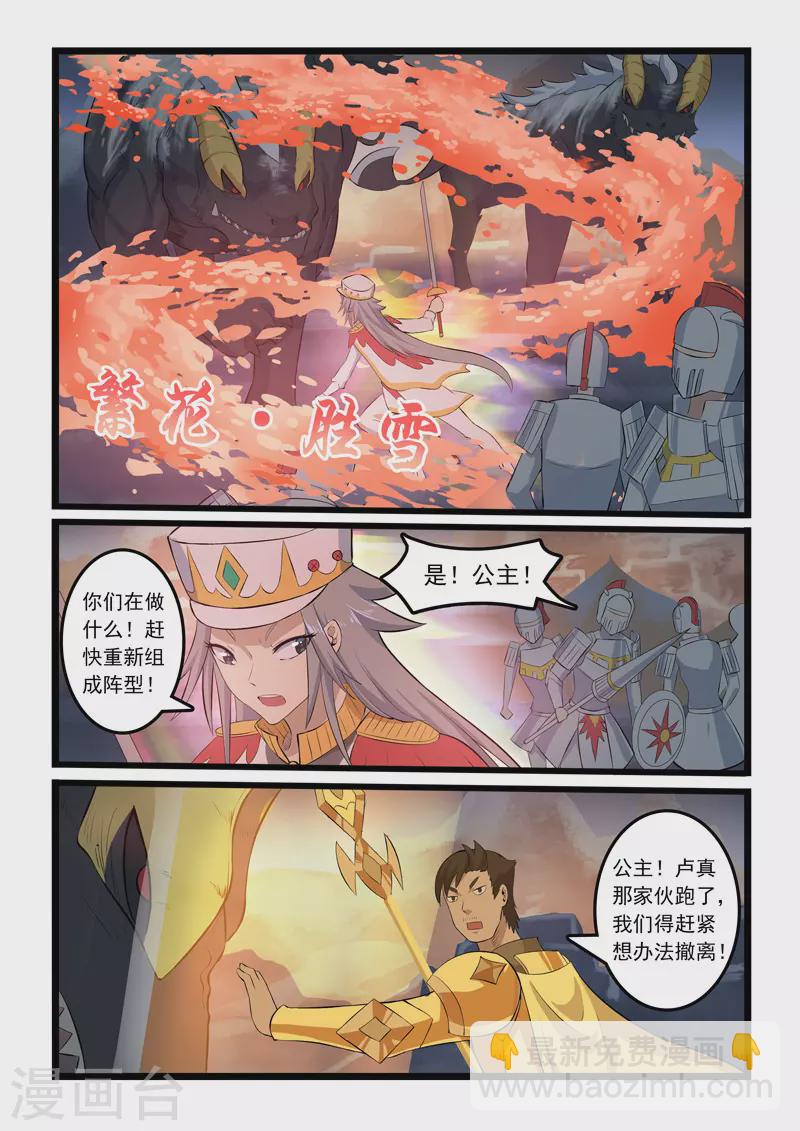第346话-第352话