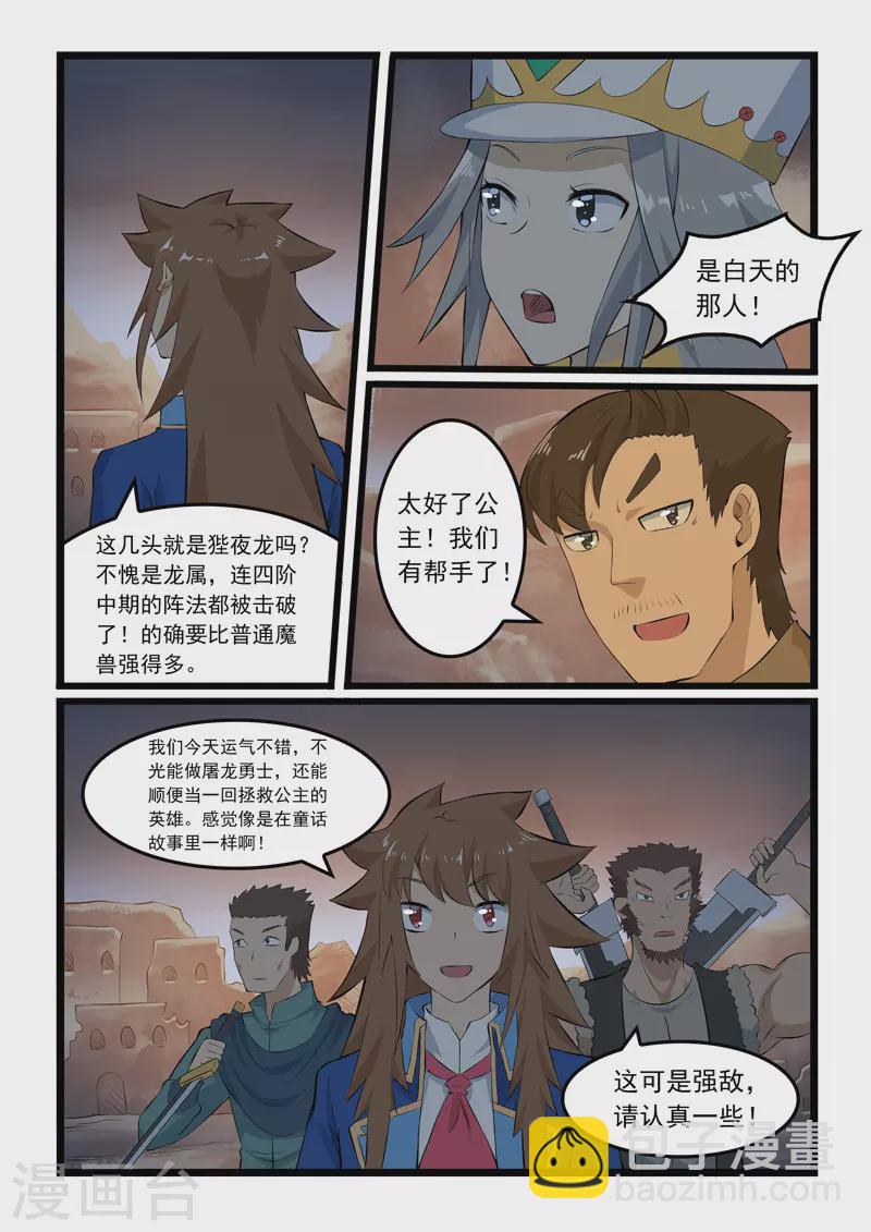 第346话-第352话