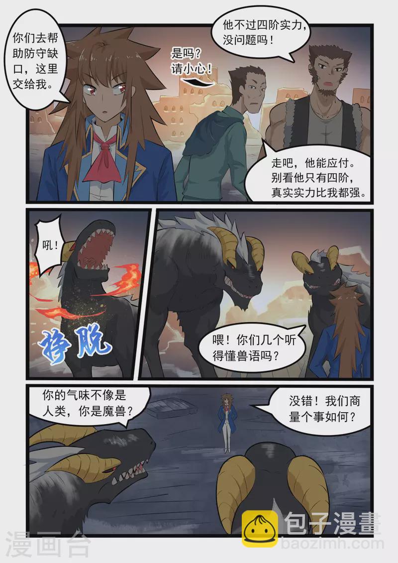 第346话-第352话