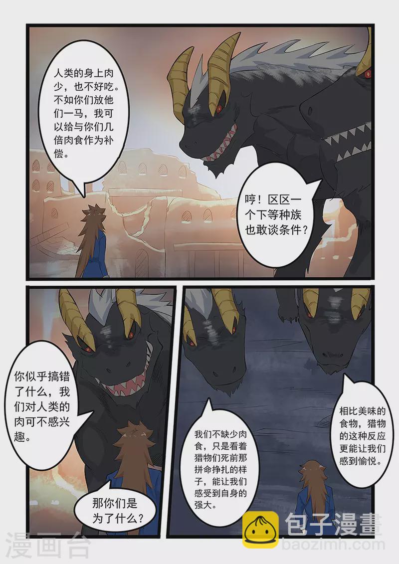 第346话-第352话