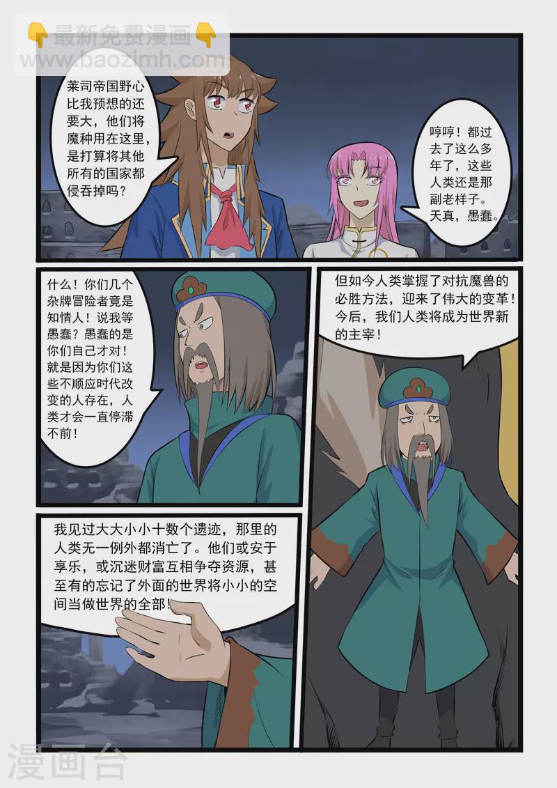 第348话-第354话