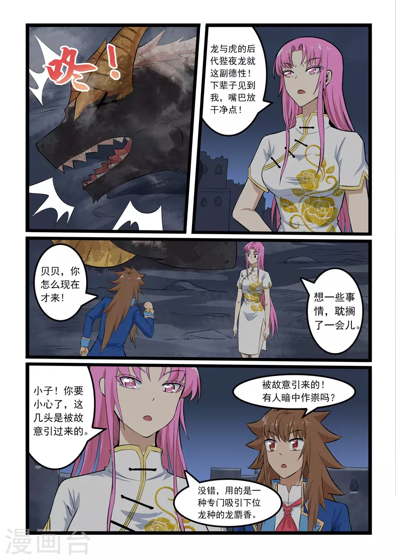 第348话-第354话