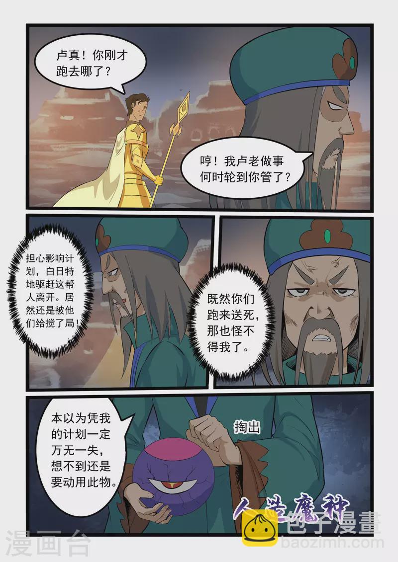 第348话-第354话