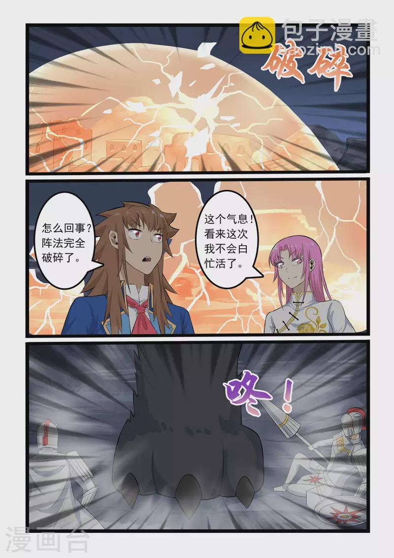 第348话-第354话