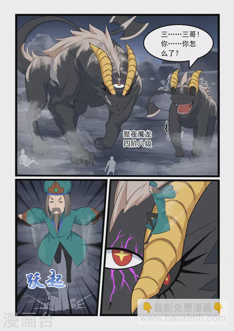 第348话-第354话
