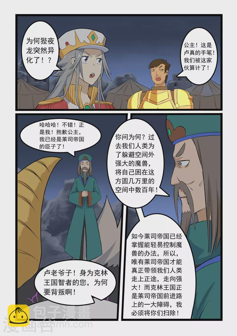 第348话-第354话
