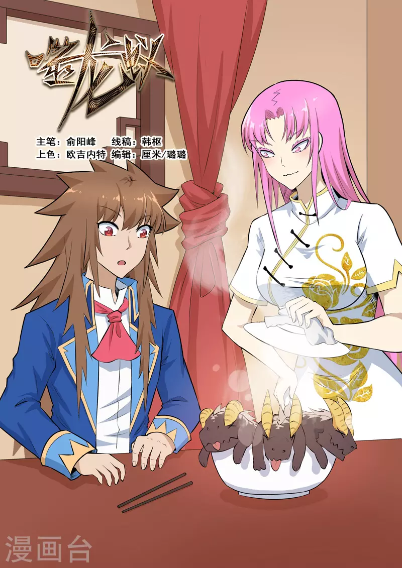 第350话-第356话