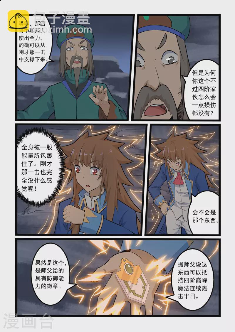 第350话-第356话