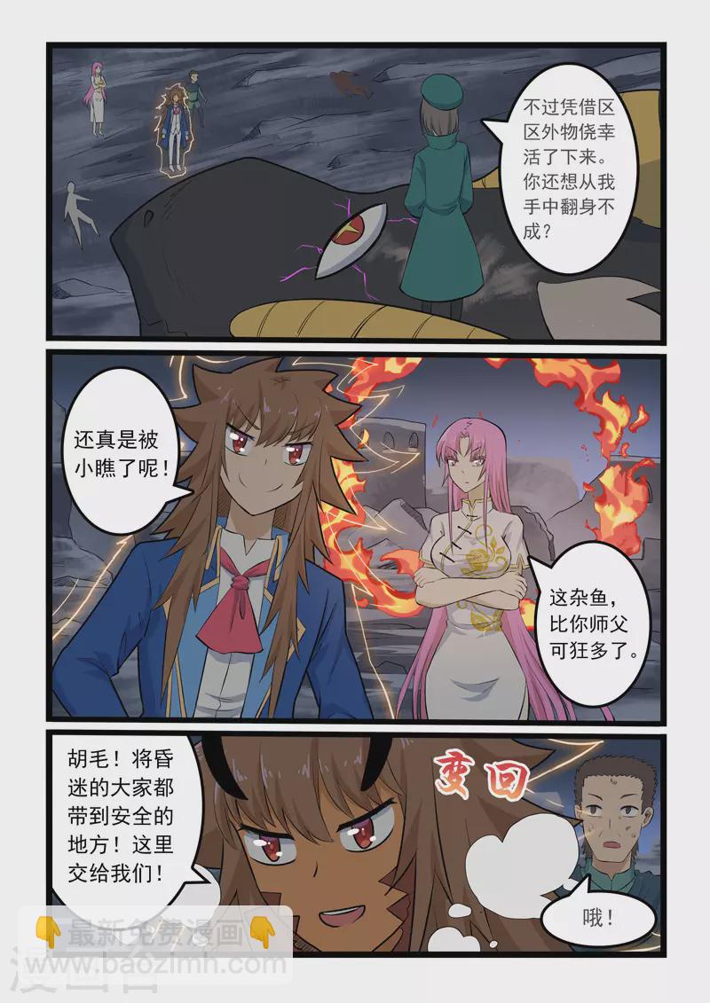 第350话-第356话