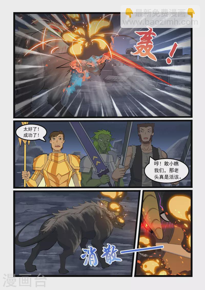 第350话-第356话
